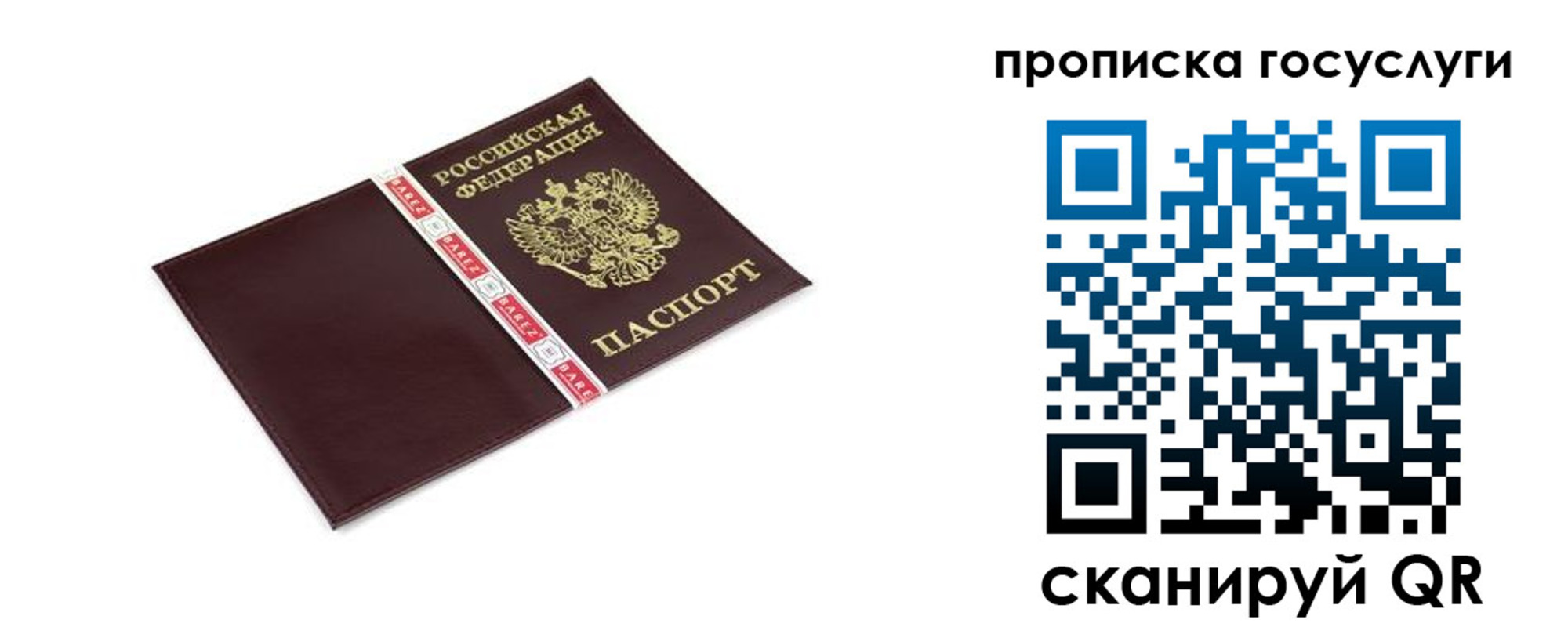 временная регистрация госуслуги в Вологодской области